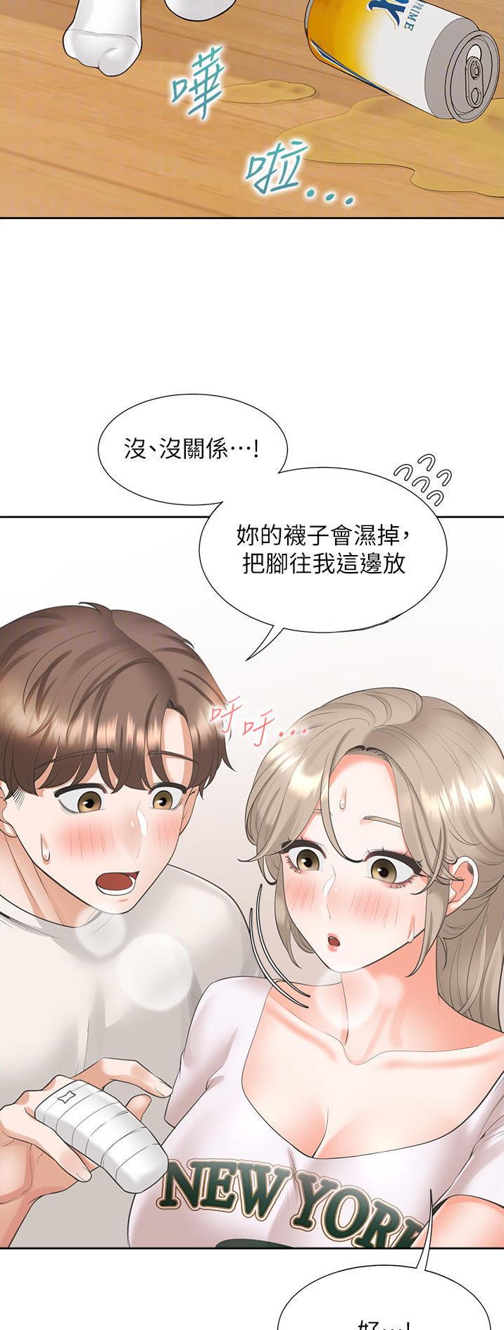 合租上下铺漫画免费阅读106章漫画,第62话2图