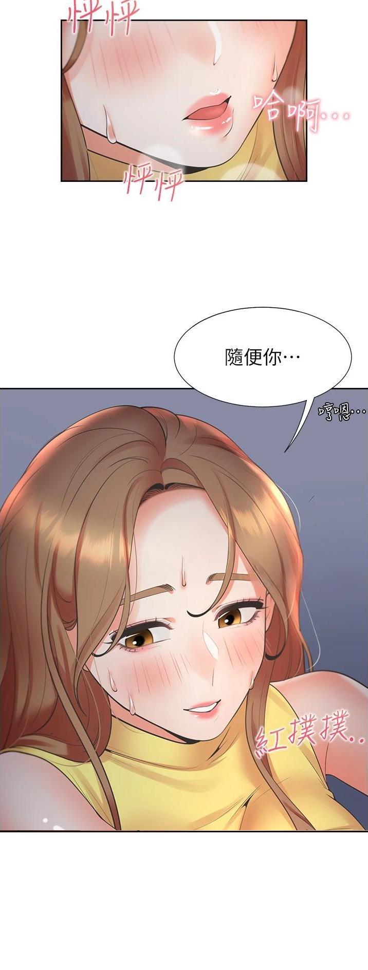 合租上下铺漫画免费阅读106章漫画,第52话1图