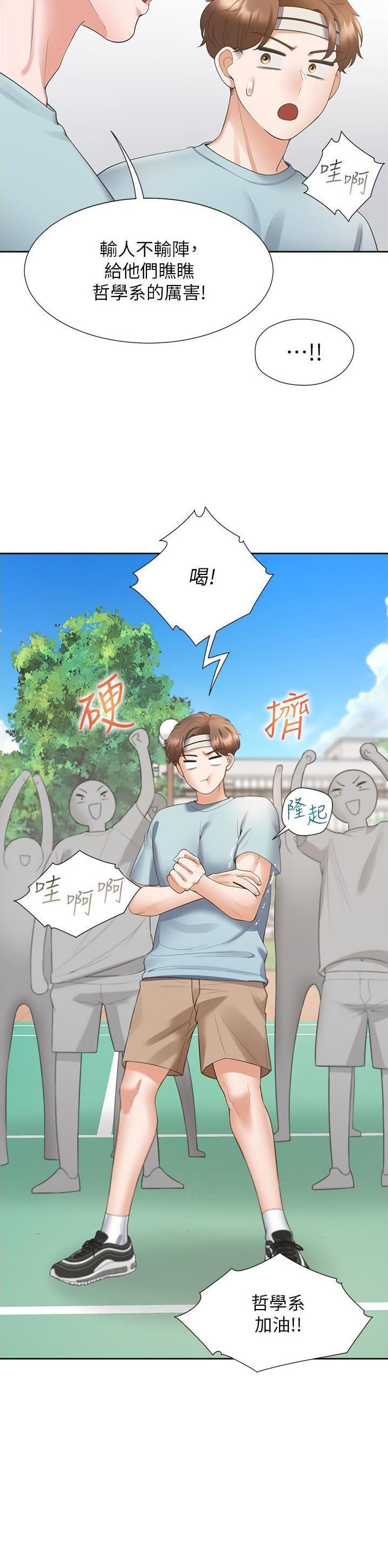 合租上下铺漫画免费阅读106章漫画,第87话2图