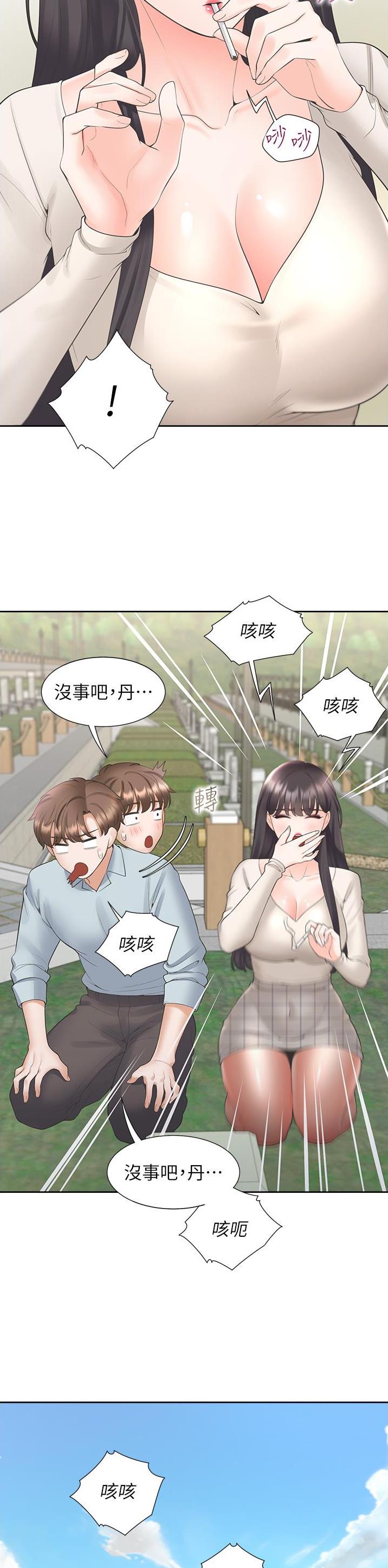 合租上下铺设计漫画,第77话1图