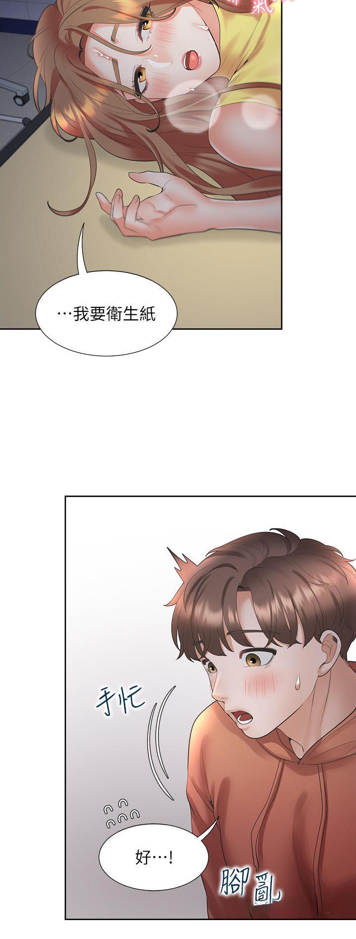 免费观看漫画,第53话2图