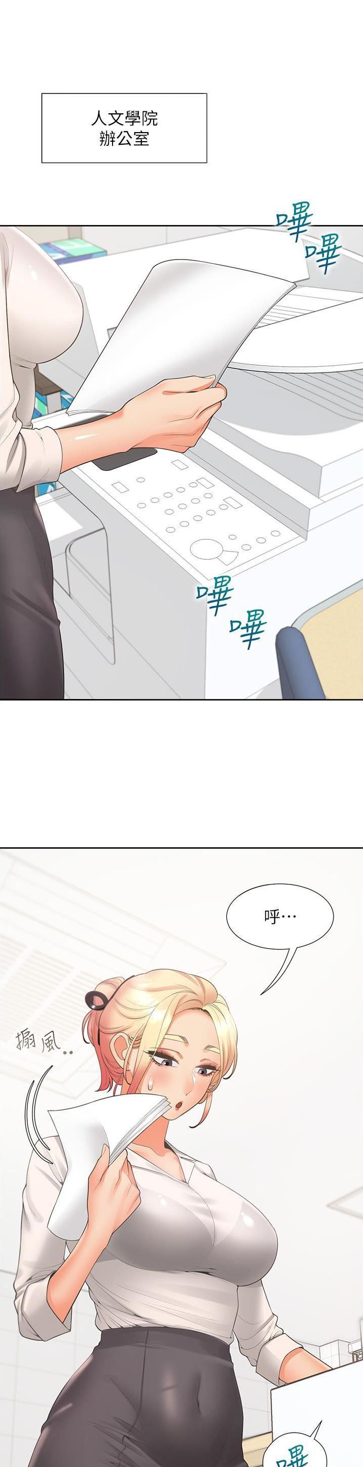 合租上下铺床漫画,第87话1图