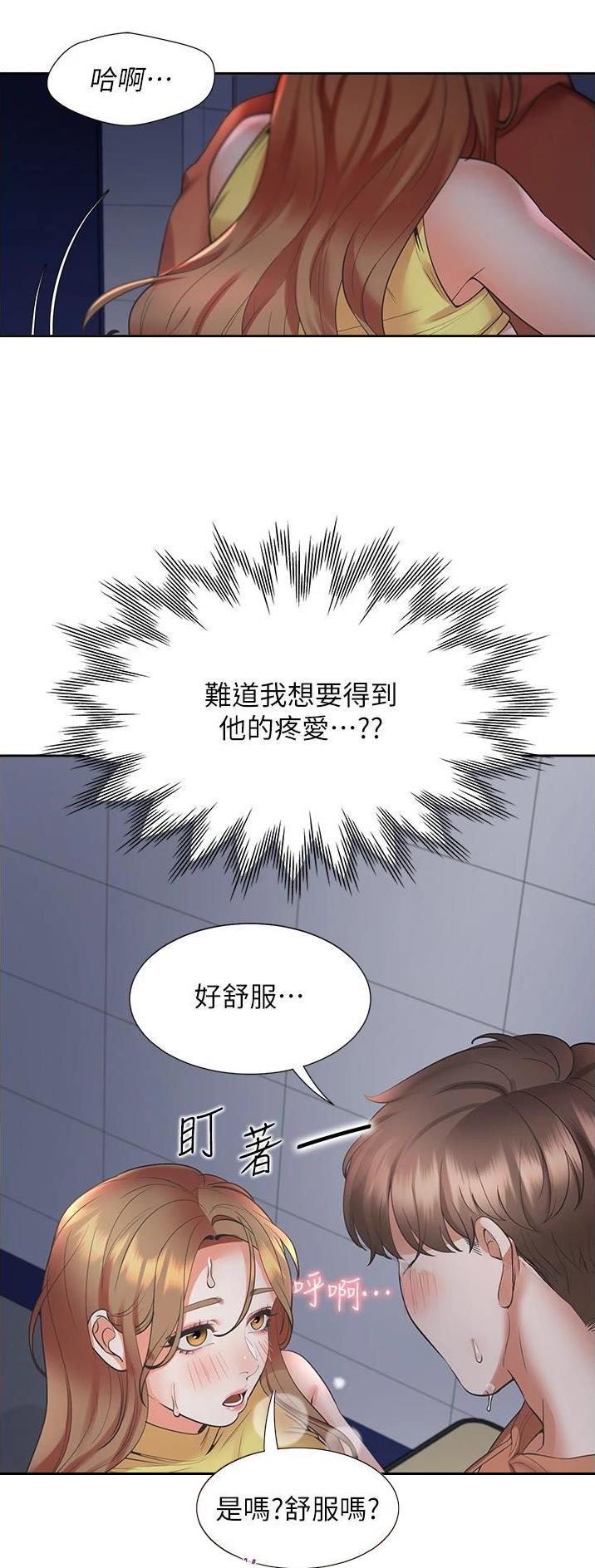合租上下铺漫画免费阅读106章漫画,第52话2图