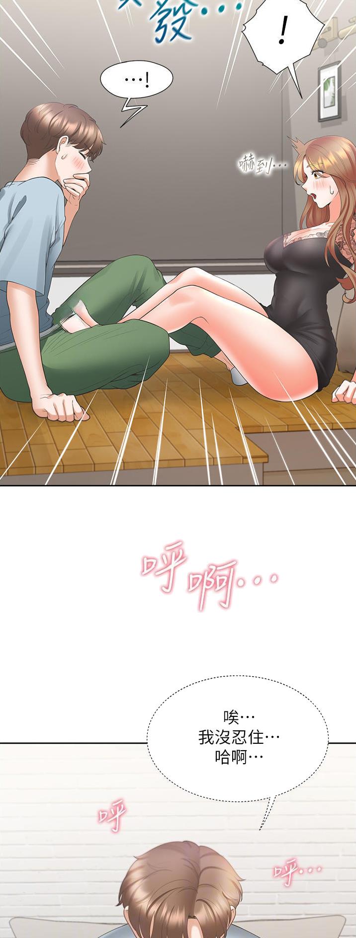 合租房需要注意什么漫画,第67话1图