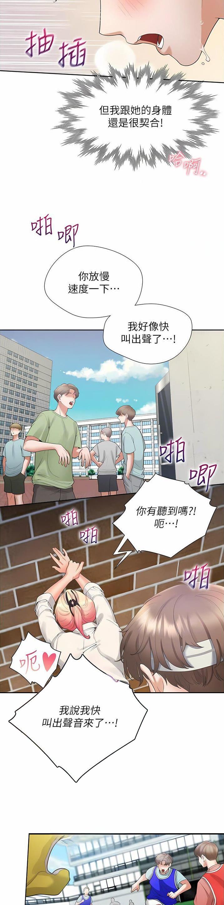 上下铺租赁合同漫画,第89话2图