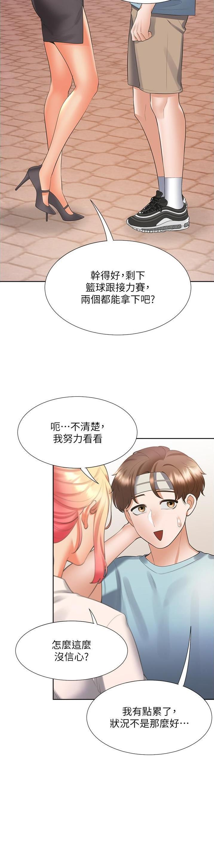 合租上下铺漫画,第88话1图