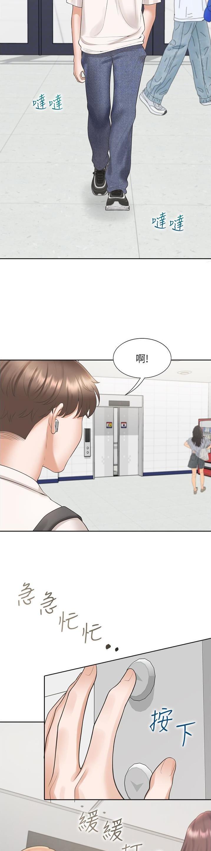 合租上下铺漫画免费阅读106章漫画,第81话2图