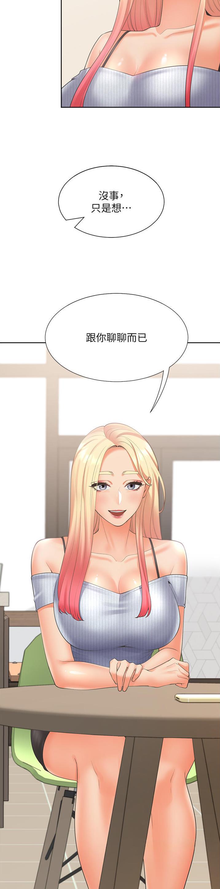 合租商铺协议书漫画,第68话1图