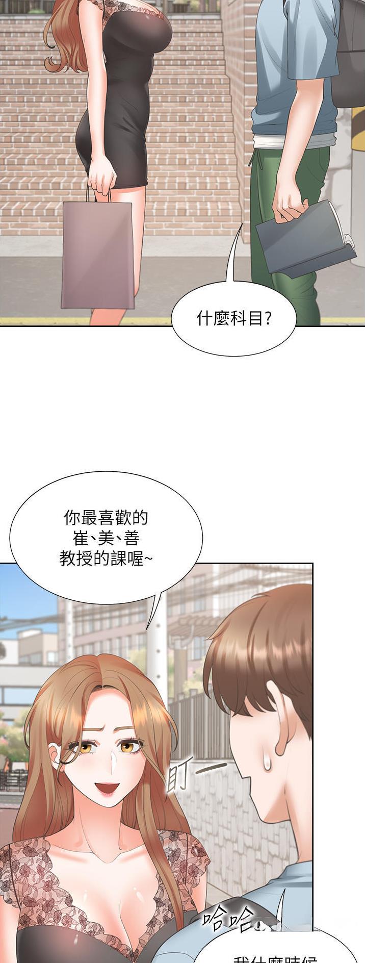 合租上下铺漫画免费阅读106章漫画,第65话2图