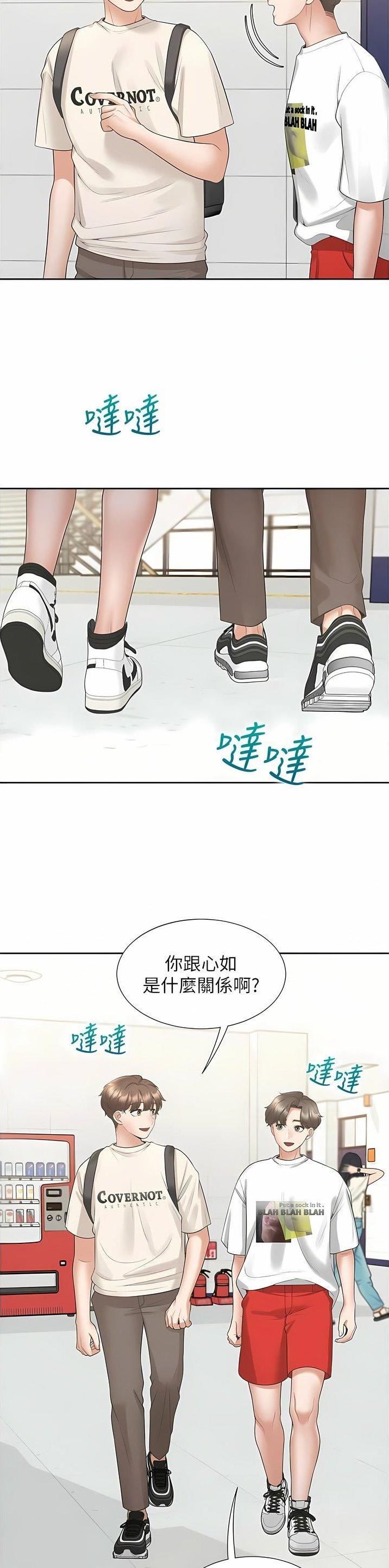 合租上网最佳方案漫画,第85话1图