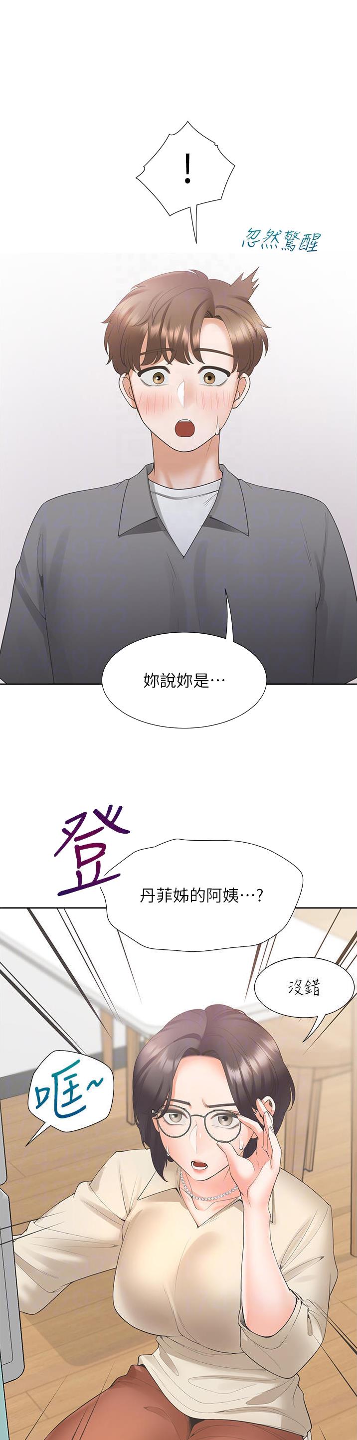 合租上下铺漫画,第73话1图