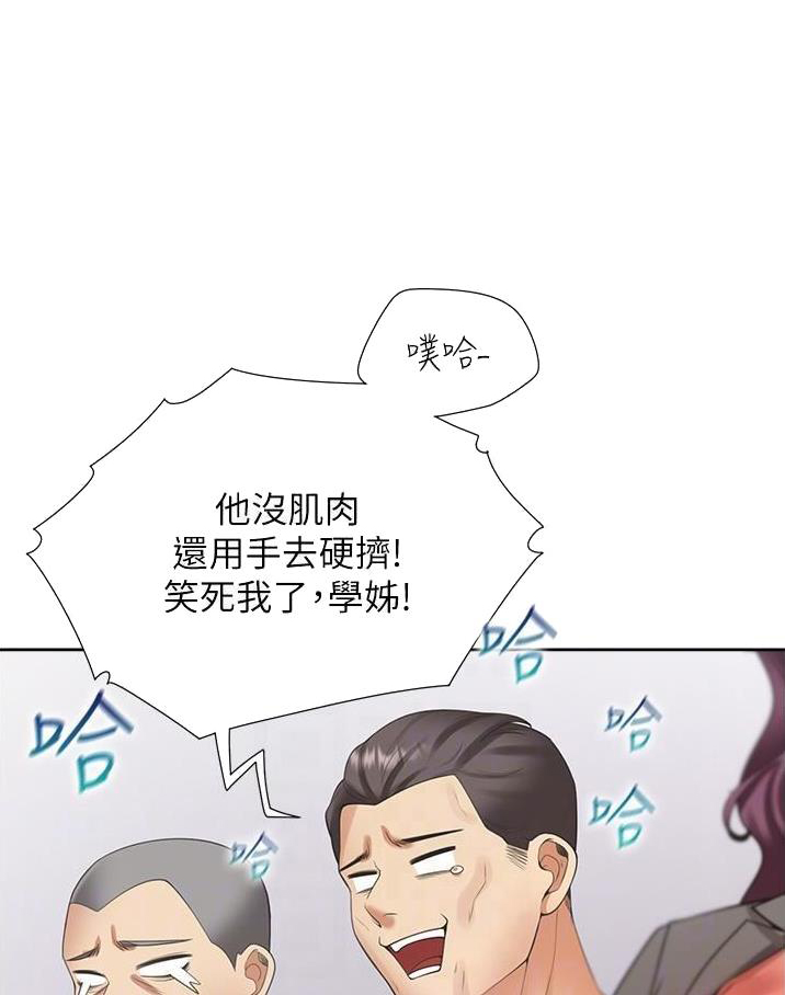 合租上下铺漫画,第88话1图