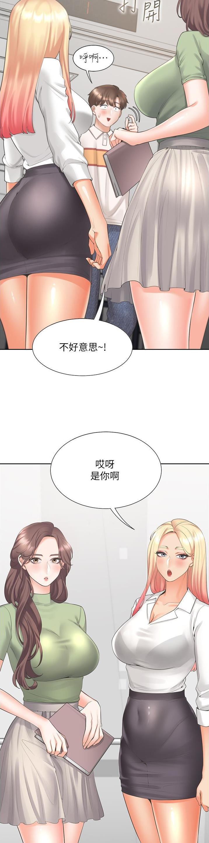 合租上下铺漫画免费阅读106章漫画,第81话1图