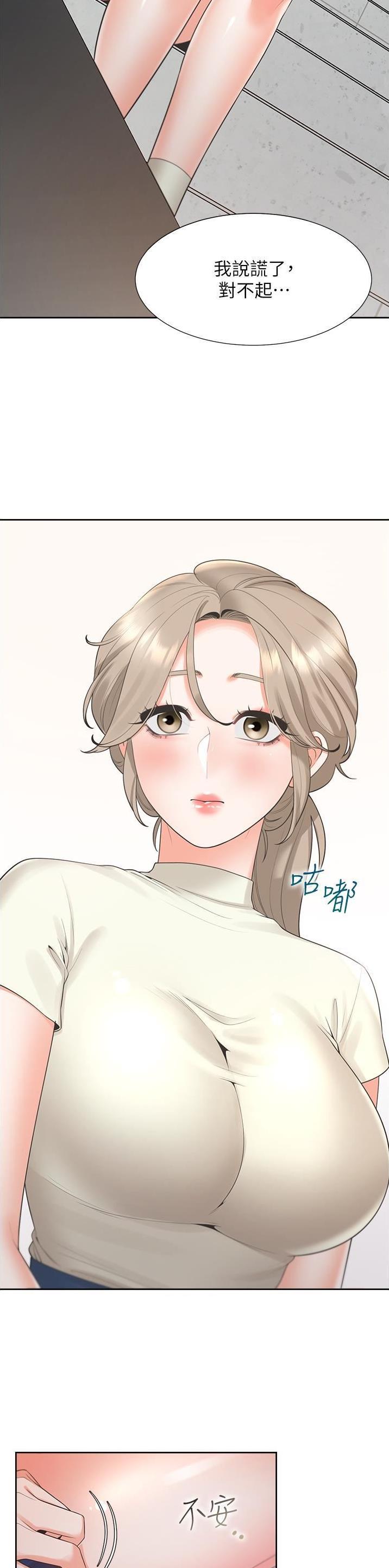 合租上下铺漫画免费阅读106章漫画,第83话2图