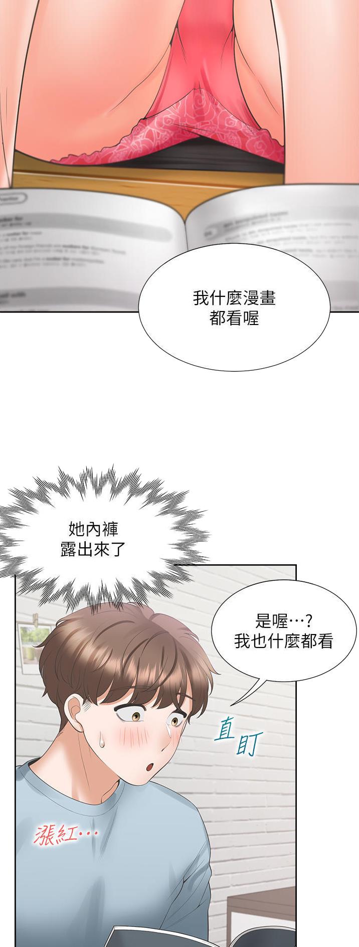 合租商铺协议书漫画,第66话1图