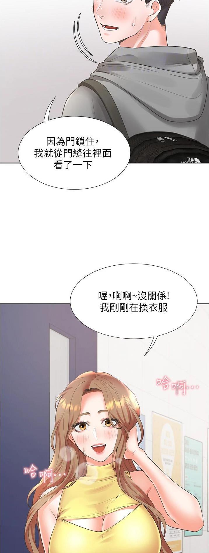 合租上下铺漫画无删减在线观看漫画,第51话1图