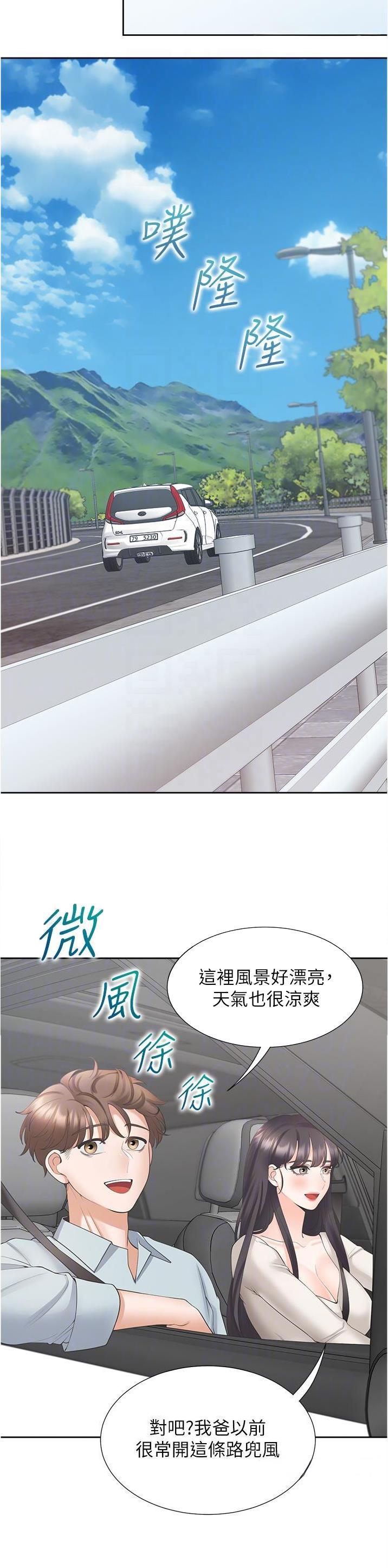 合租上下铺漫画免费阅读106章漫画,第75话1图