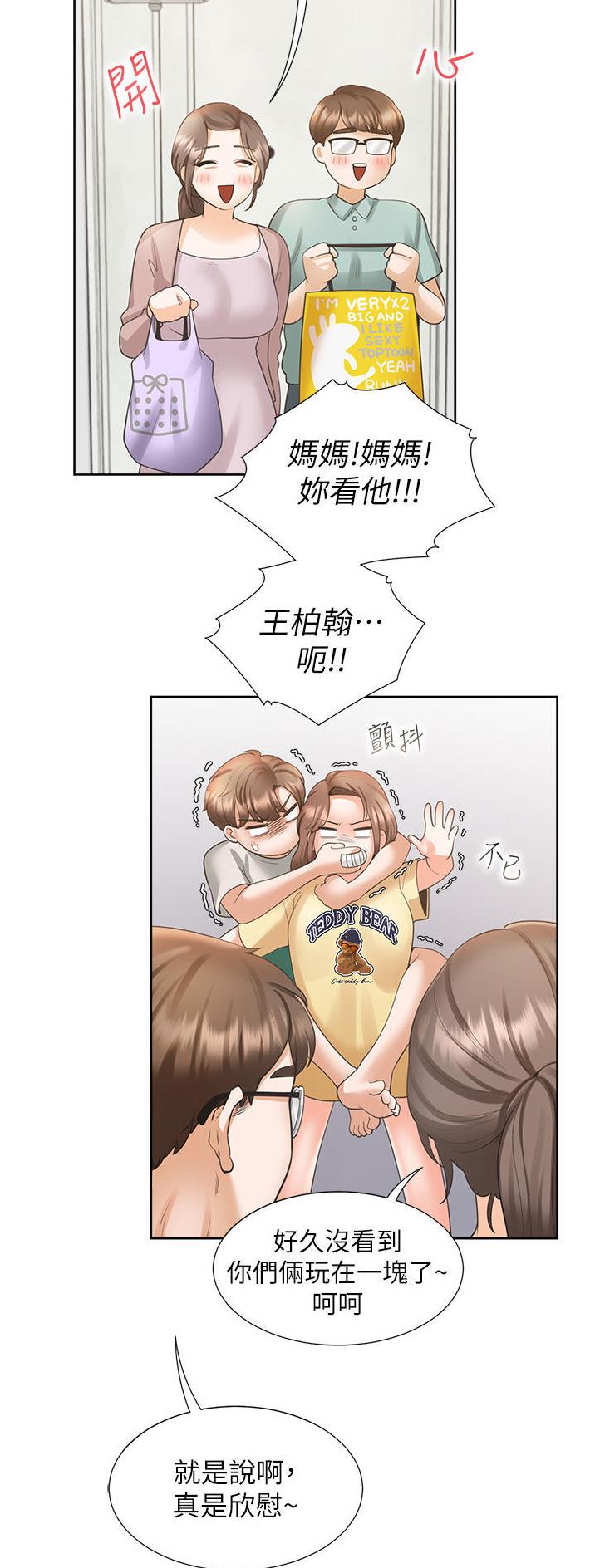 合租上下铺漫画,第56话2图