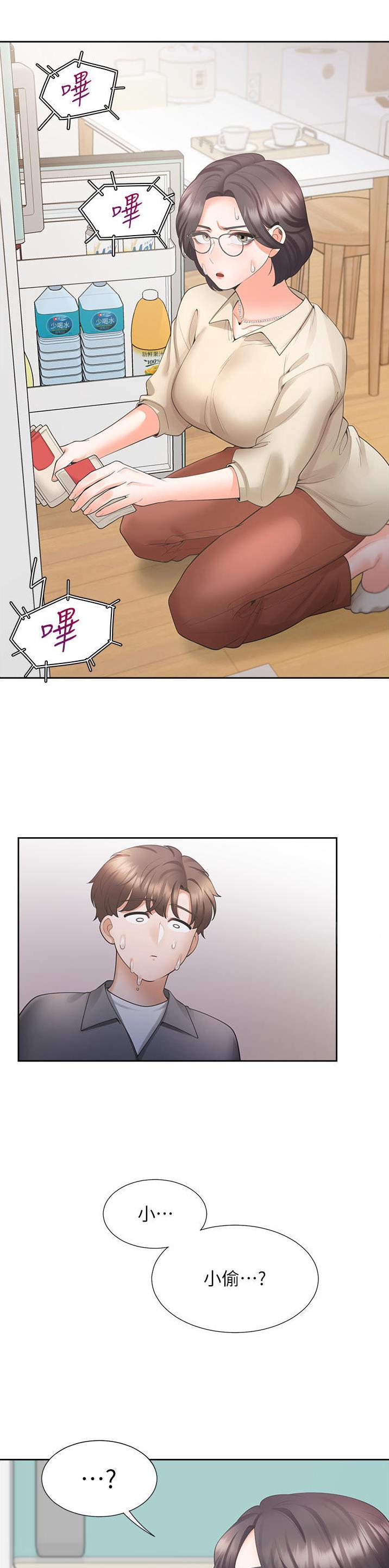 合租上下铺漫画,第72话2图