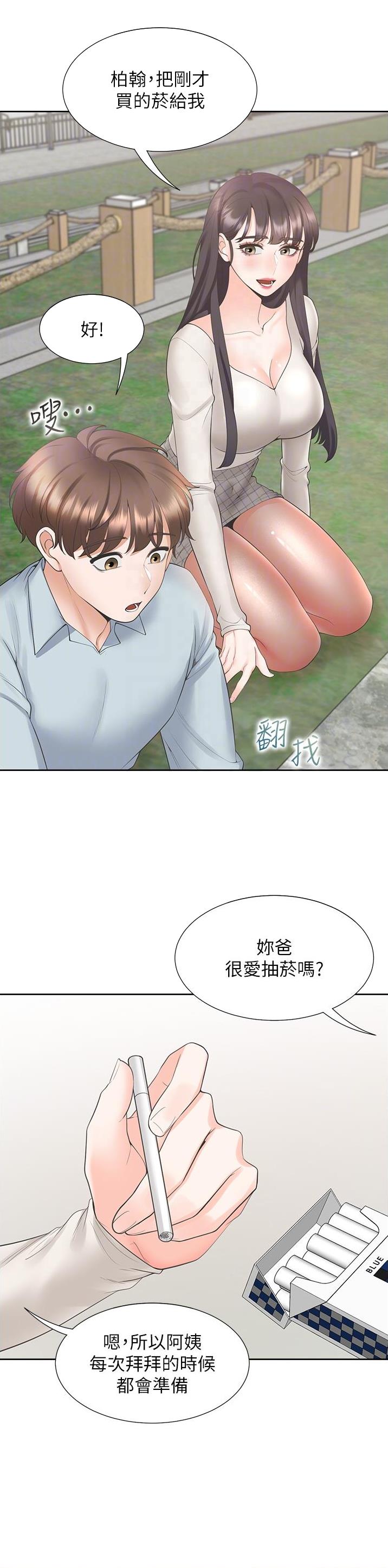 合租房男女混租合法吗漫画,第77话2图