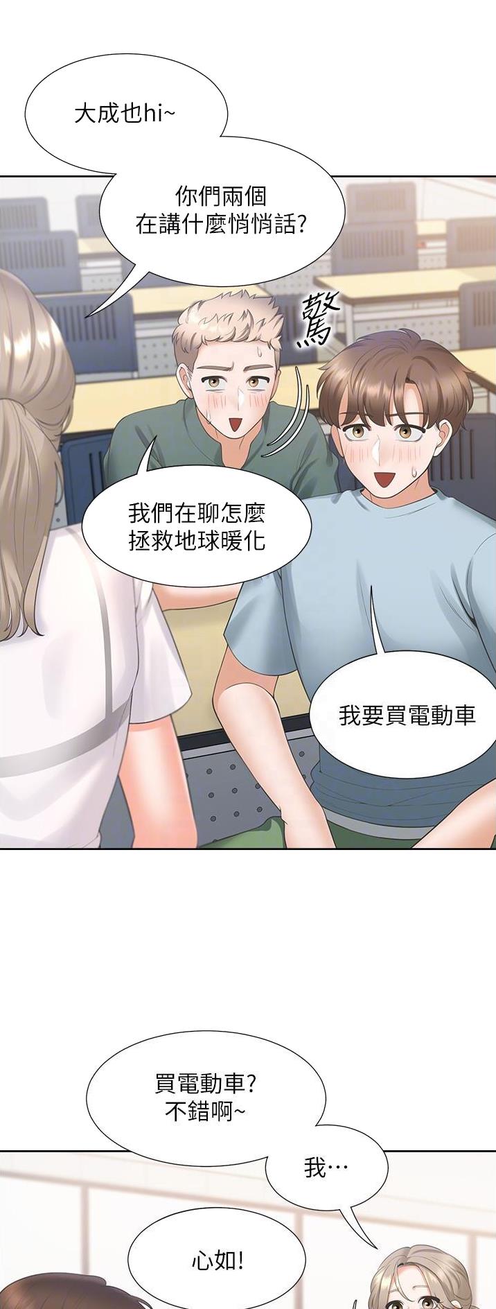 合租上下铺漫画,第65话2图