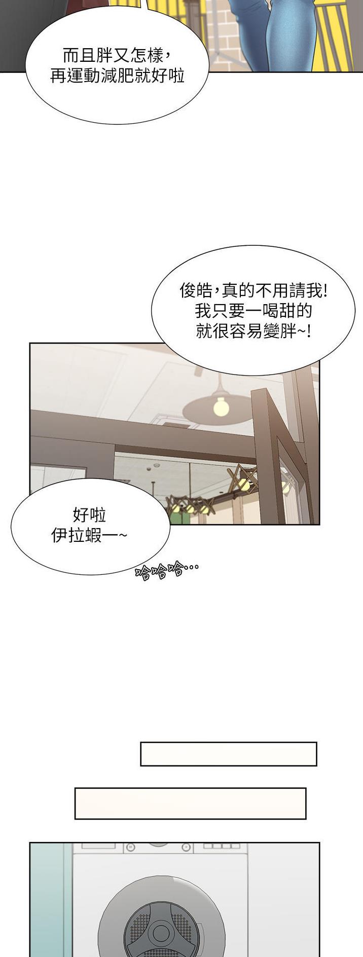 合租上下铺漫画免费阅读106章漫画,第55话1图