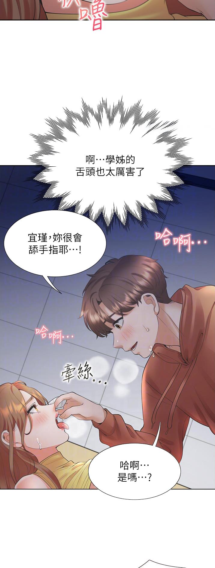 合租商铺协议书范本漫画,第53话2图