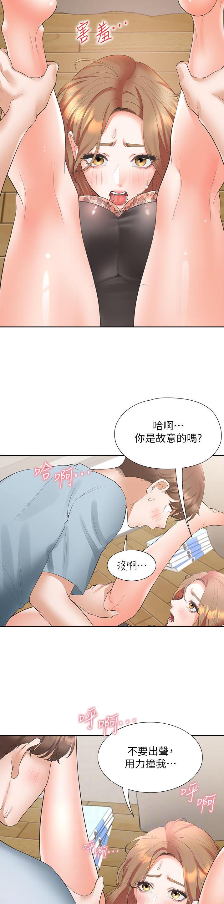 合租上下铺室友漫画,第68话2图