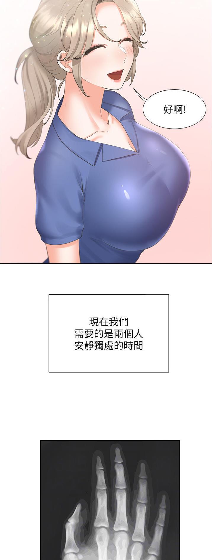 合租上下铺漫画免费阅读106章漫画,第64话1图
