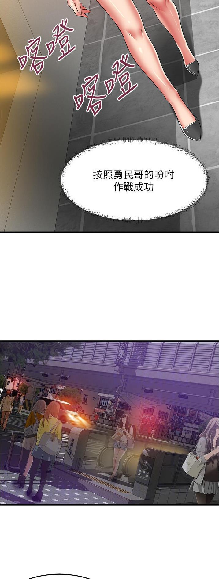 小街小巷的平凡漫画,第49话1图