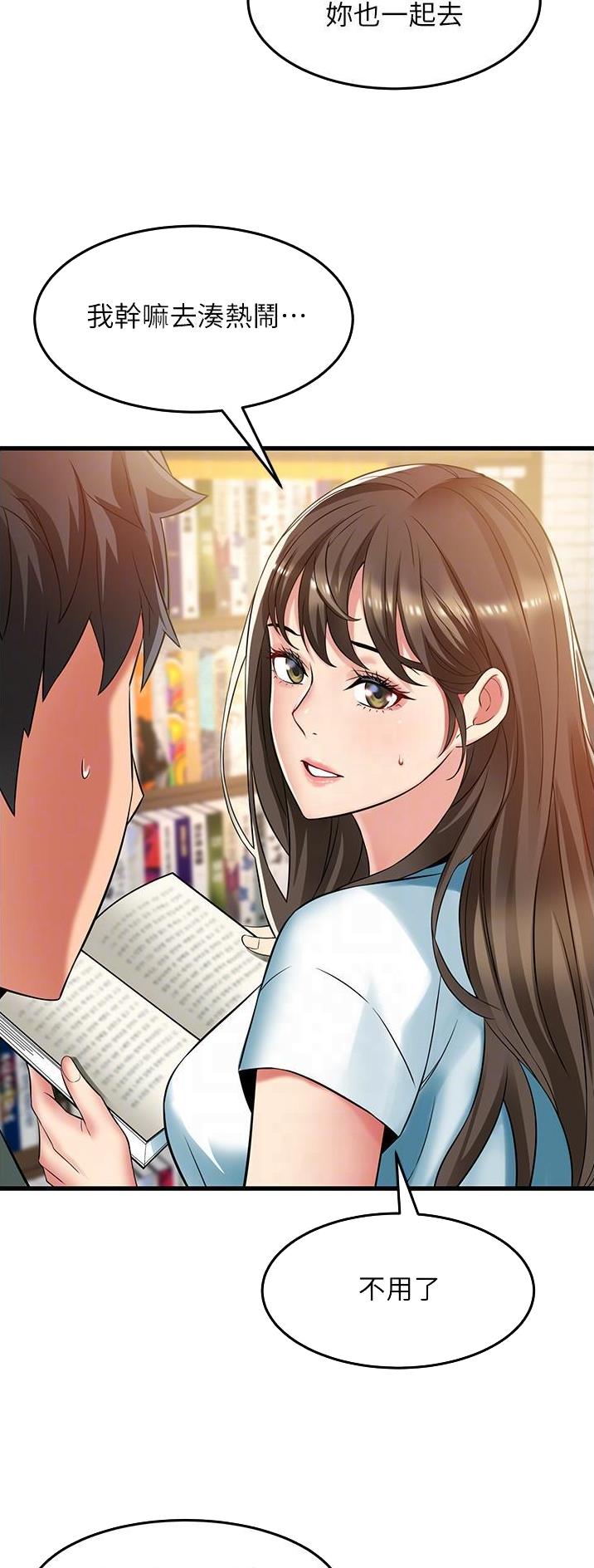 小街小巷的平凡漫画,第47话2图