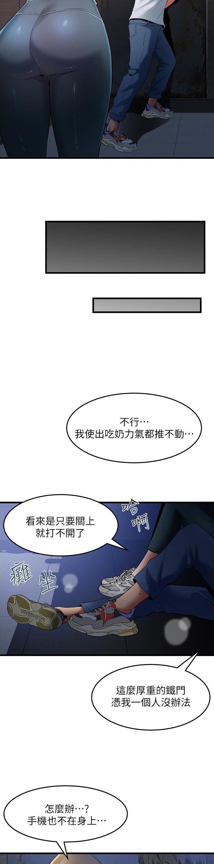 平凡巷子里的猫漫画,第56话2图