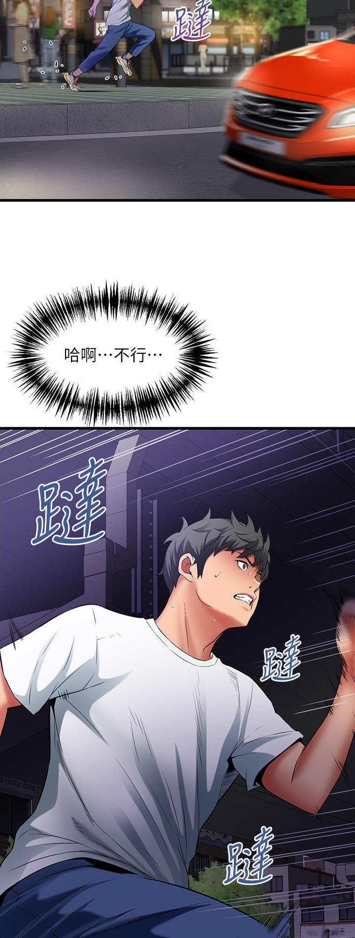 小街小巷的平凡漫画,第51话2图