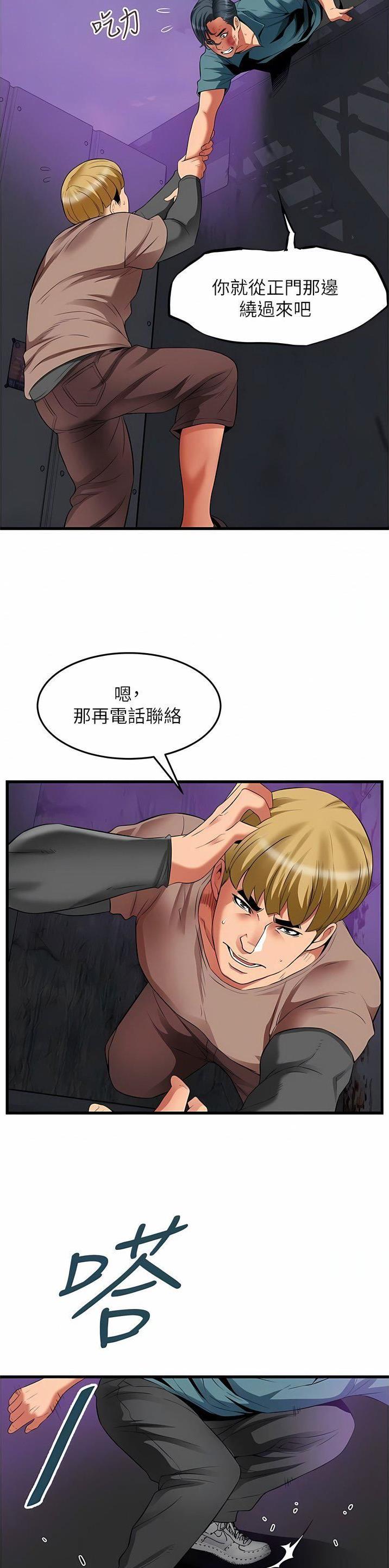 平凡小事也动人作文漫画,第54话1图