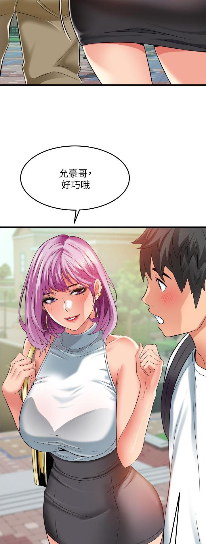 小街小巷的平凡漫画,第38话2图