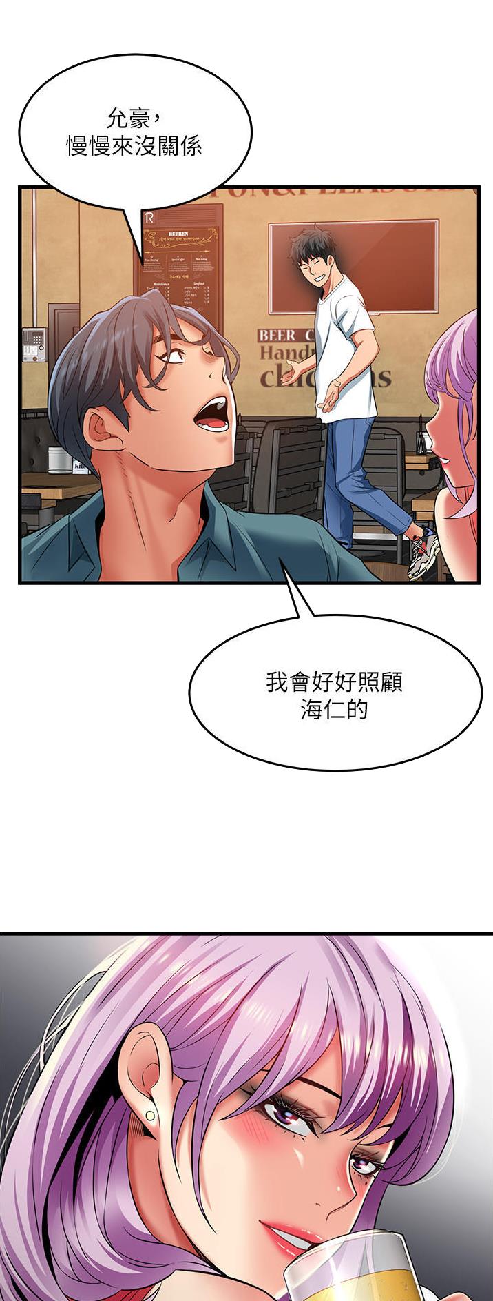 小街小巷的平凡漫画,第48话1图