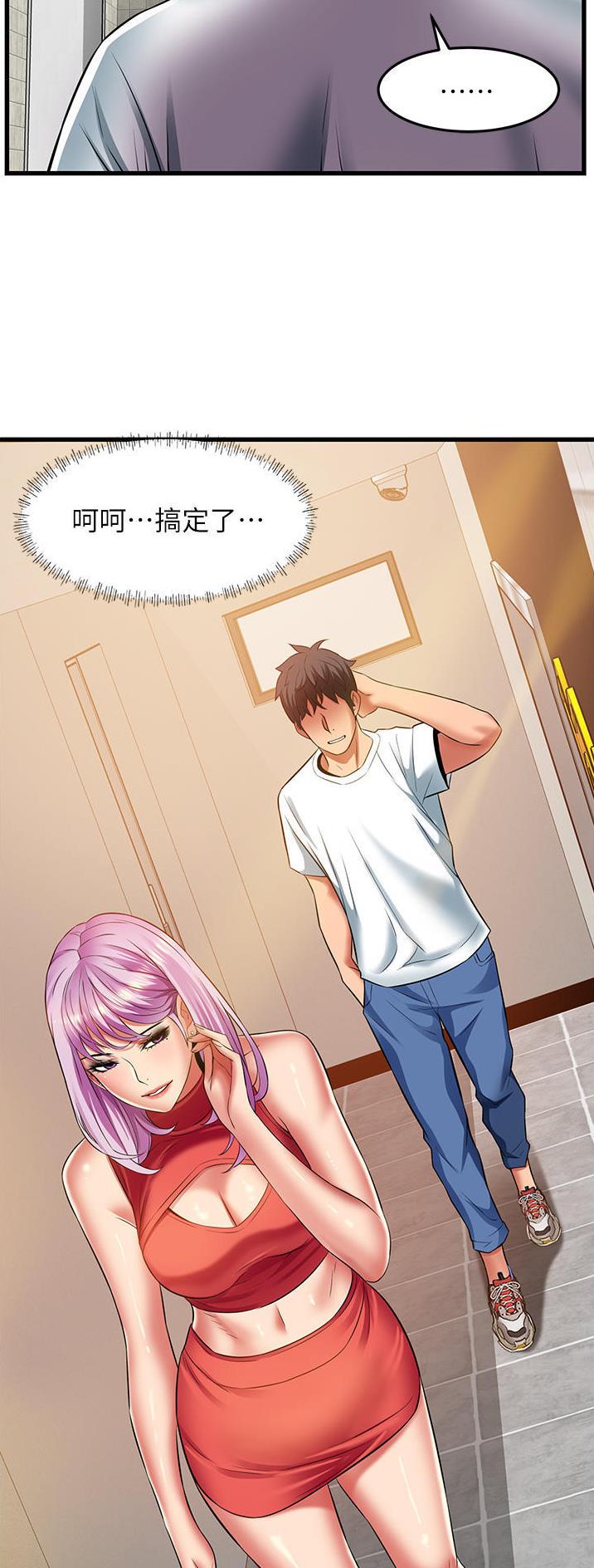 小街小巷的平凡漫画,第49话2图