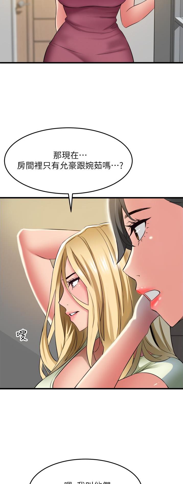 平凡小人物的作文漫画,第41话1图