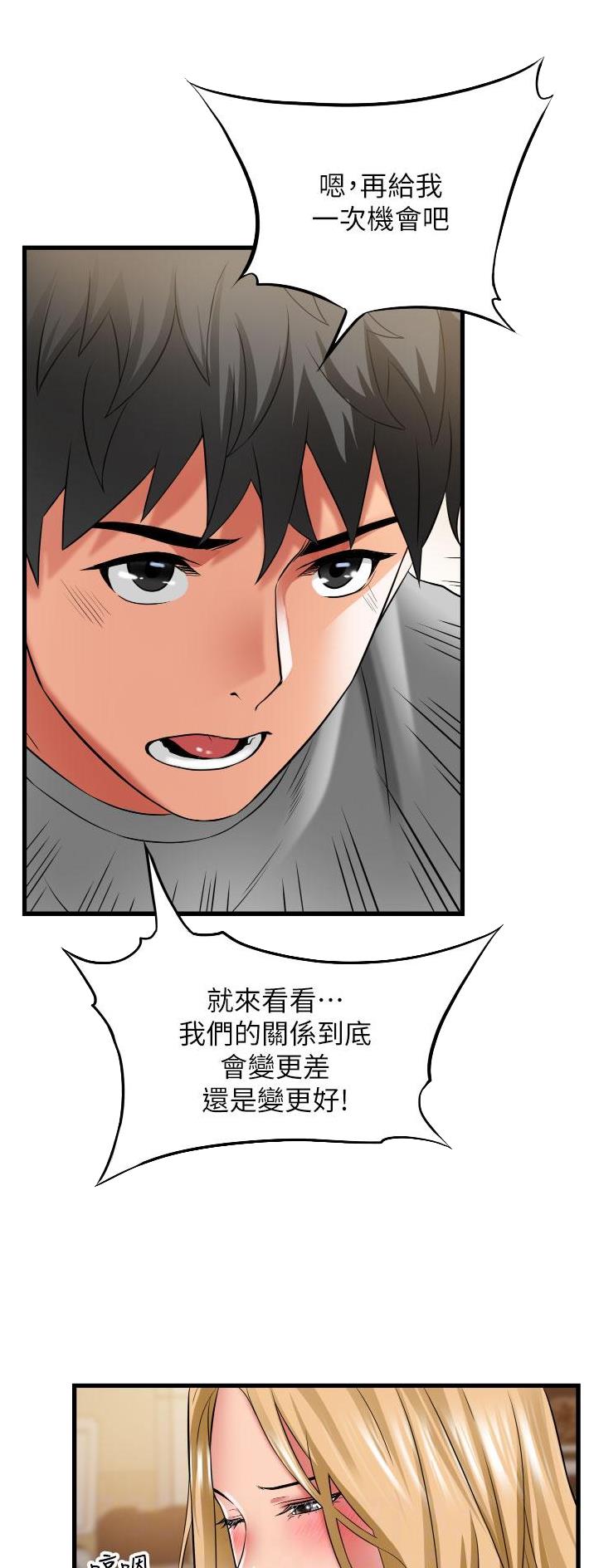 小街小巷的平凡漫画,第45话1图