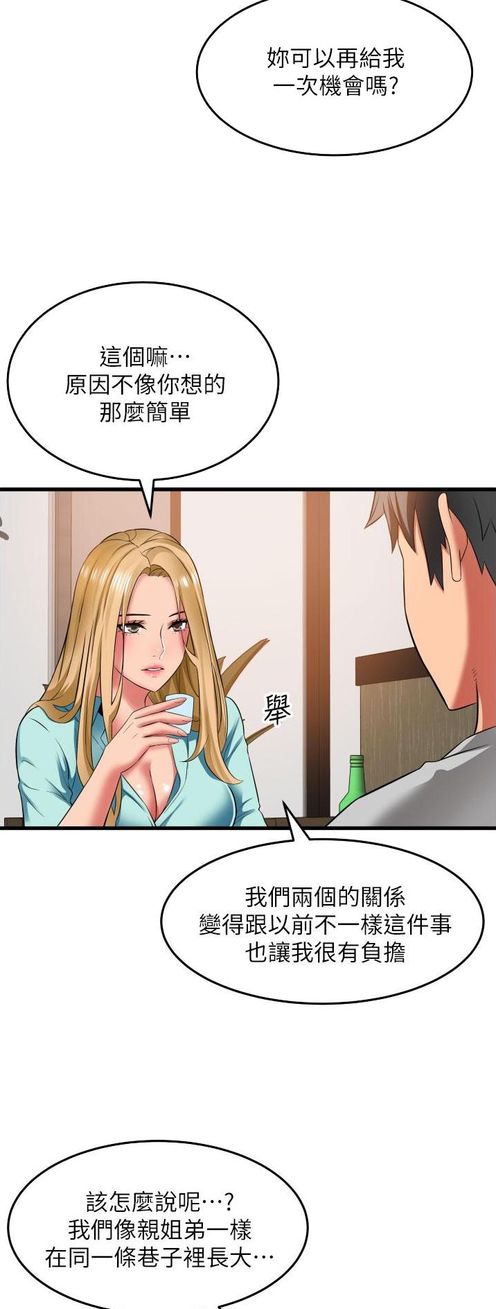 小街小巷的平凡漫画,第45话2图