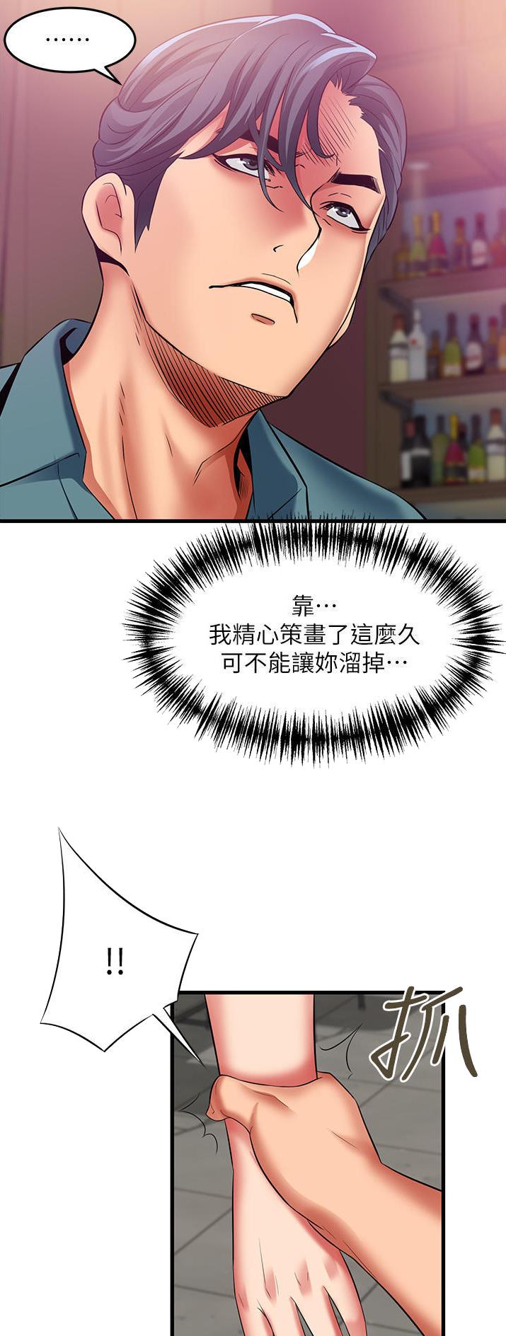 小街小巷的平凡漫画,第51话1图