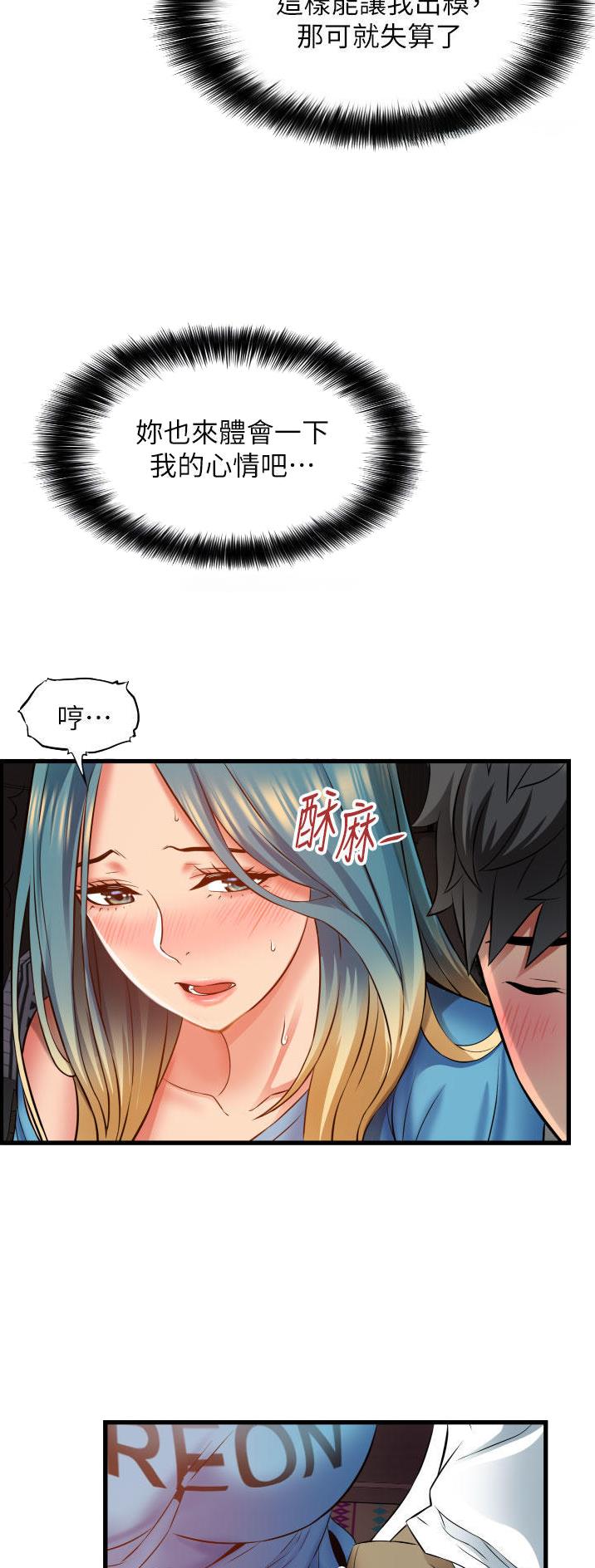 小街小巷的平凡漫画,第40话1图