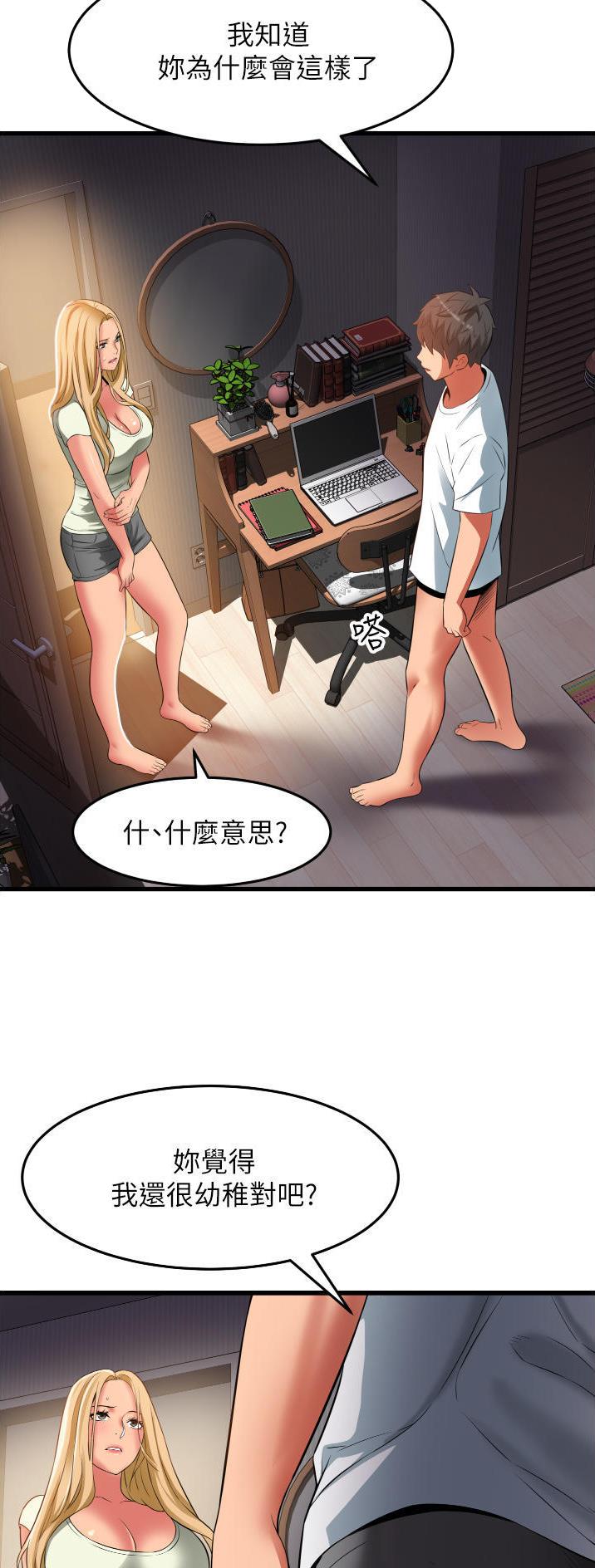 小街小巷的平凡漫画,第43话1图