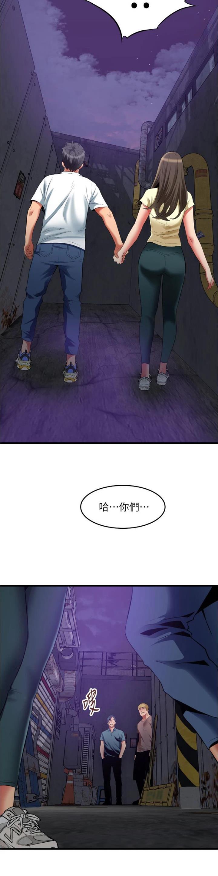 小街小巷的平凡漫画,第53话2图
