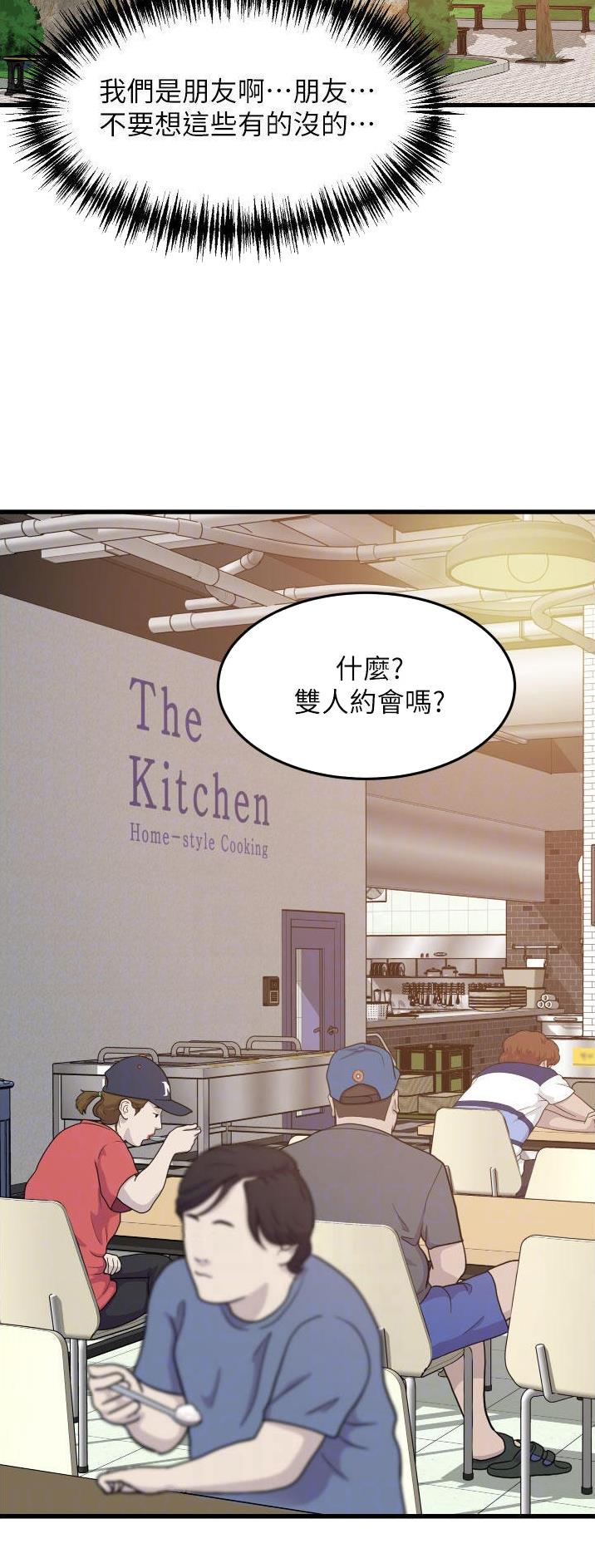 小街小巷的平凡漫画,第46话2图