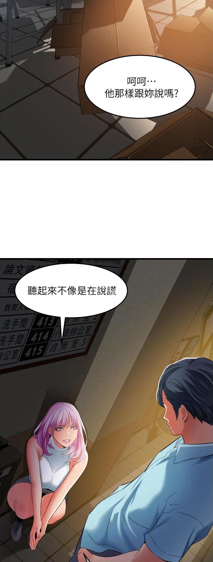 平凡小巷里 漫画漫画,第39话1图