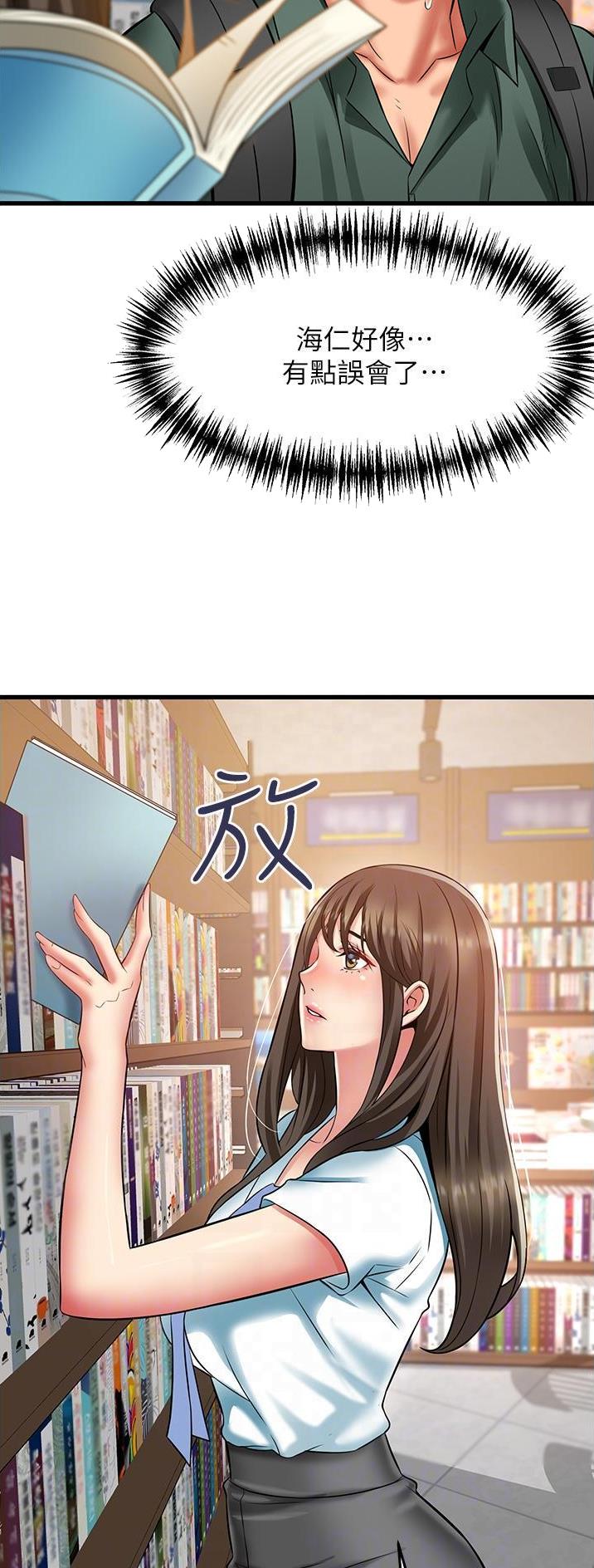 平凡小路小说漫画,第47话2图