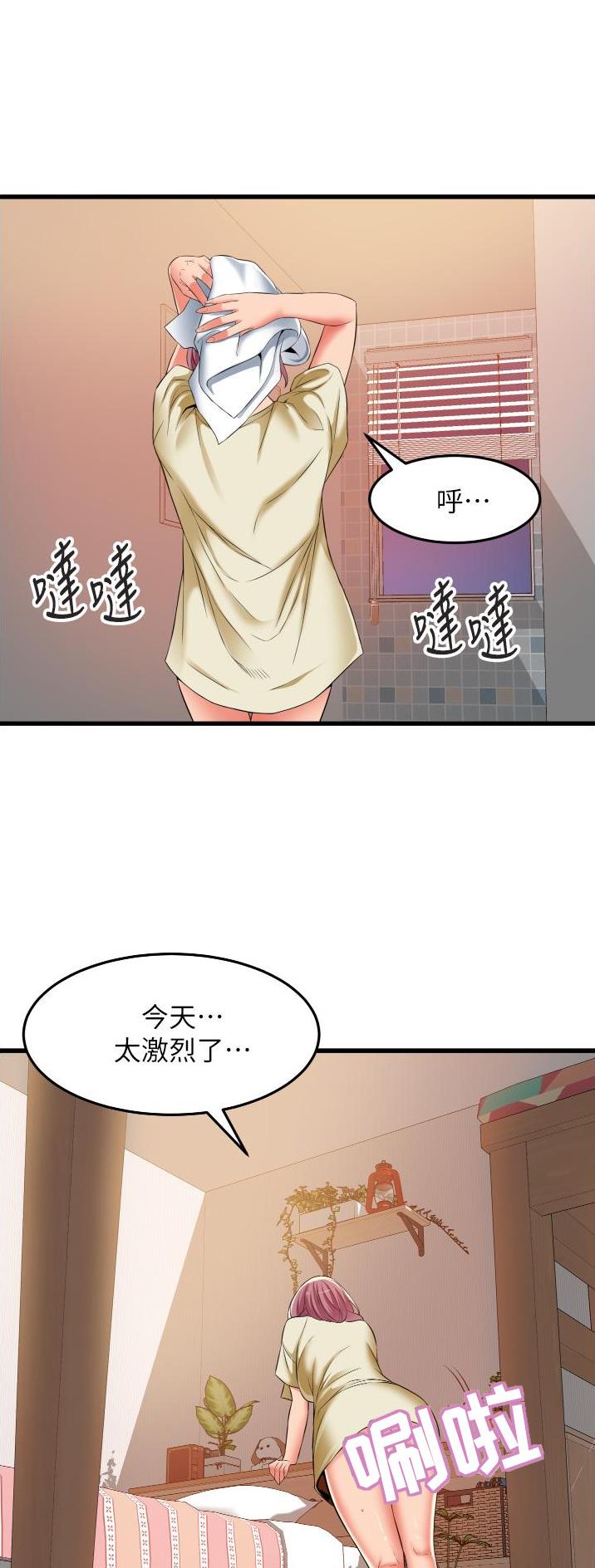 平凡小巷里漫画,第37话2图