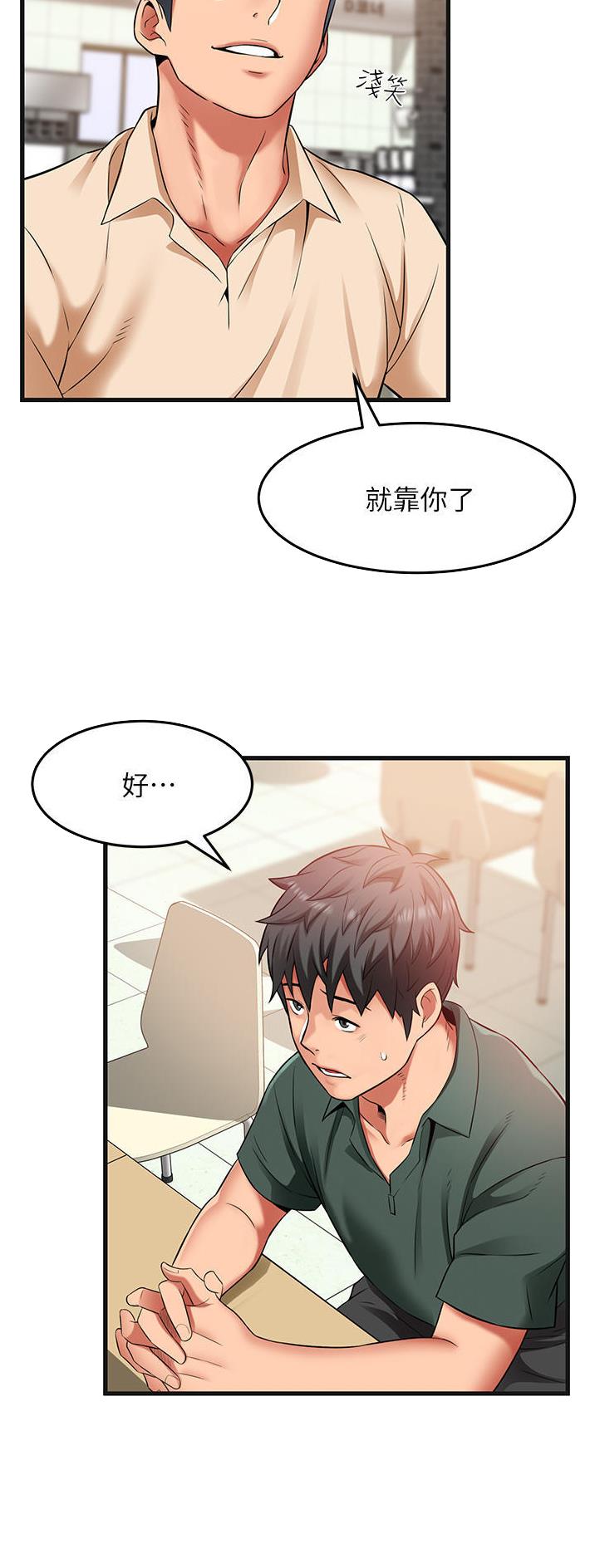 平凡小巷里 漫画漫画,第47话1图