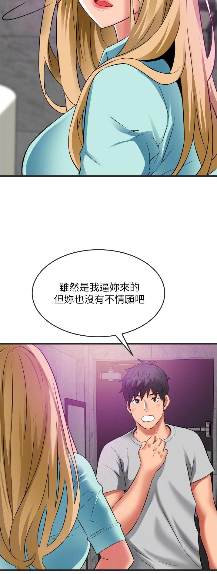 小街小巷的平凡漫画,第45话1图
